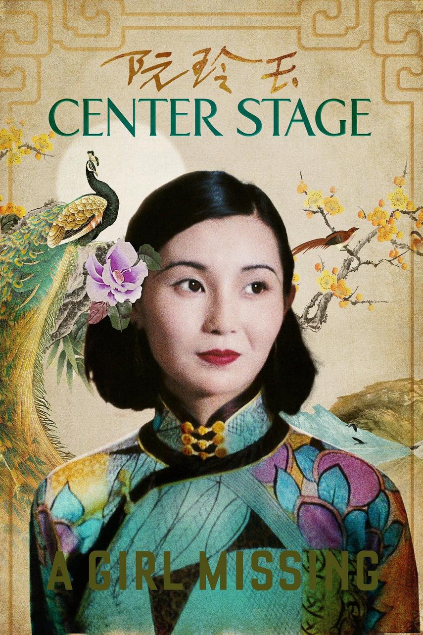 ดูหนัง Center Stage (1991) : สตรีที่โลกแกล้งให้แพงน้ำตา