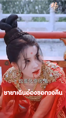 ดูซีรี่ย์ ชายาเฉินอ๋องขอทวงคืน จบเรื่อง เสียงไทย