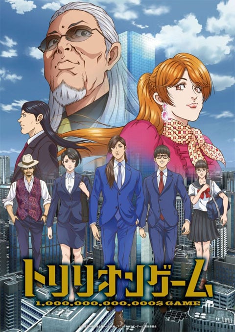 ดูซีรี่ย์ Trillion Game เกมชีวิตพิชิตล้านล้าน ตอนที่ 1-26 ซับไทย