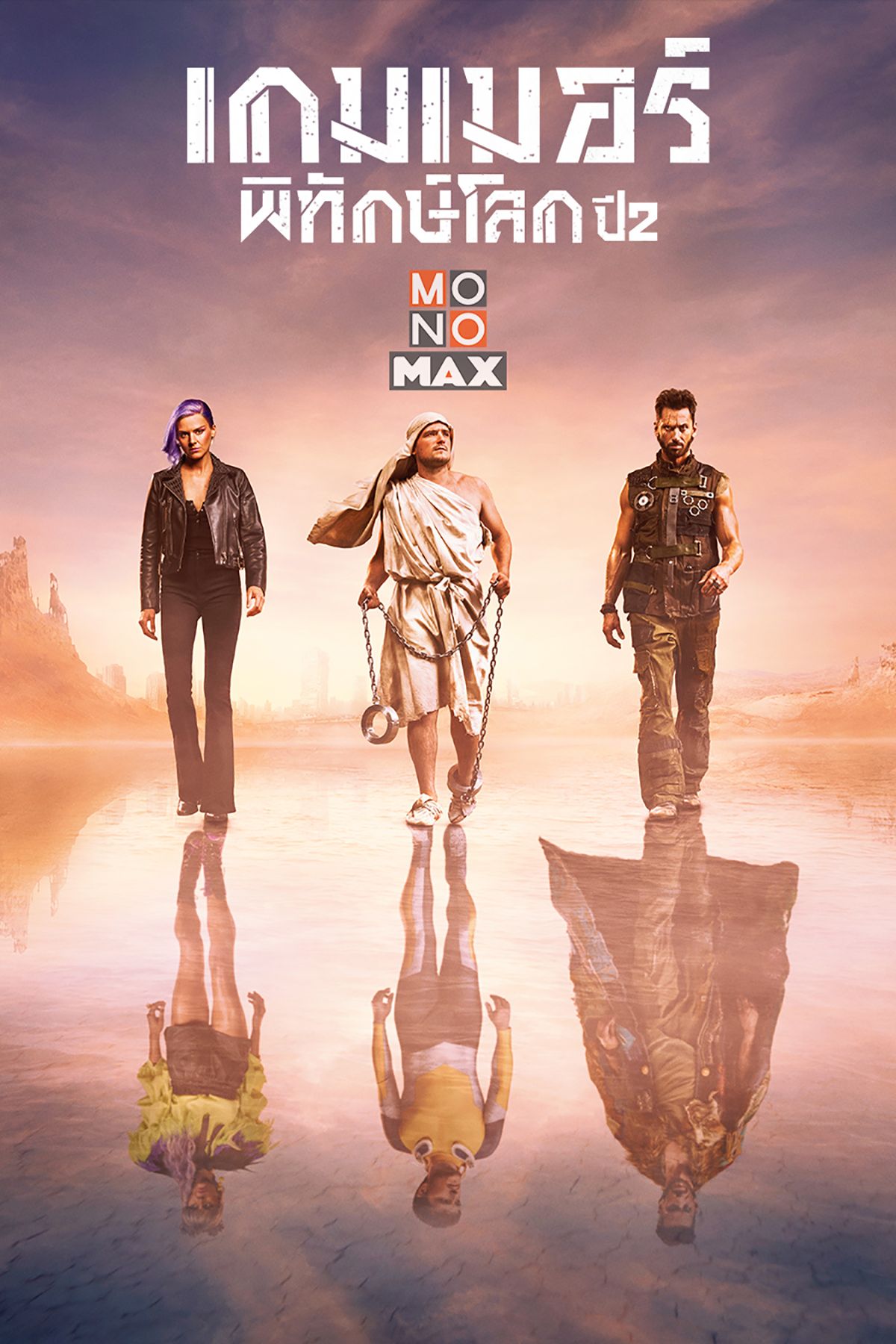 ดูซีรี่ย์ Future Man (2019) เกมเมอร์พิทักษ์โลก Season 2