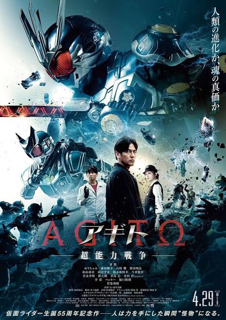ดูซีรี่ย์ Agito Psychic War (2026) อากิโตะ สงครามมนุษย์พลังจิต