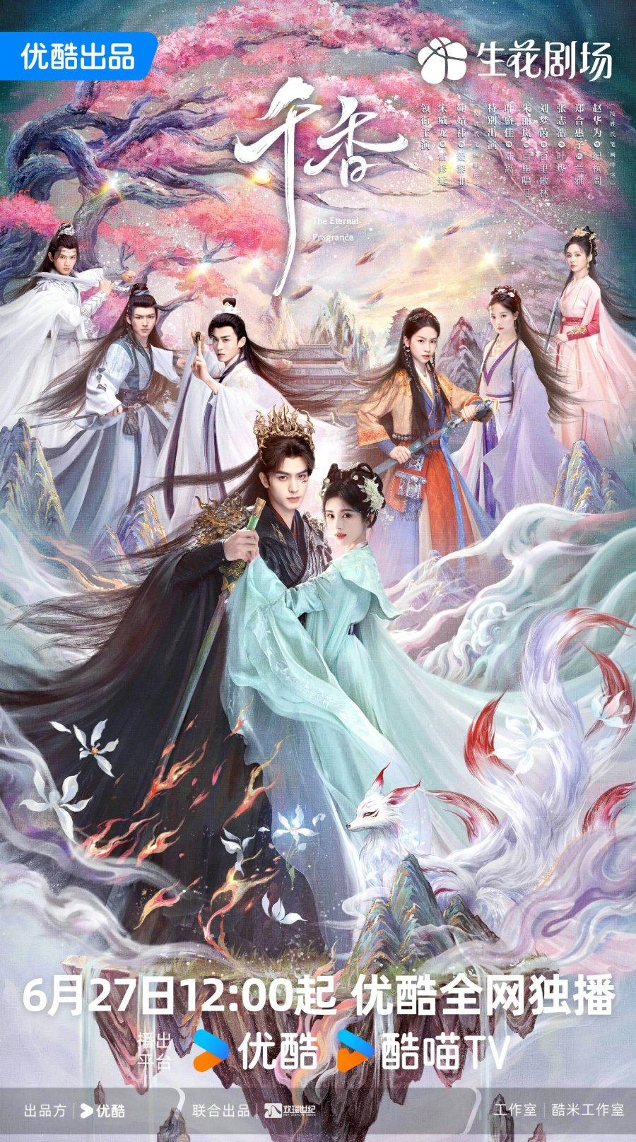 ดูซีรี่ย์ ซีรี่ย์จีน The Eternal Fragrance (2026) หอมกลิ่นพันลี้ ซับไทย