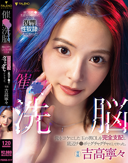 ดูหนัง FSDSS-517 โยชิทากะ เขากลายเป็นทาสทางเพศไม่กี่ปีมานี้