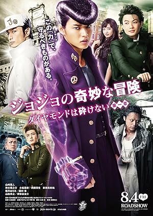 ดูหนัง JoJos Bizarre Adventure: Diamond Is Unbreakable (2017) โจโจ้ ล่าข้ามศตวรรษ เพชรแท้ไม่มีวันสลาย