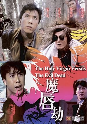 ดูหนัง The Holy Virgin Vs The Evil Dead (1991) ผีปอบมารจันทรา