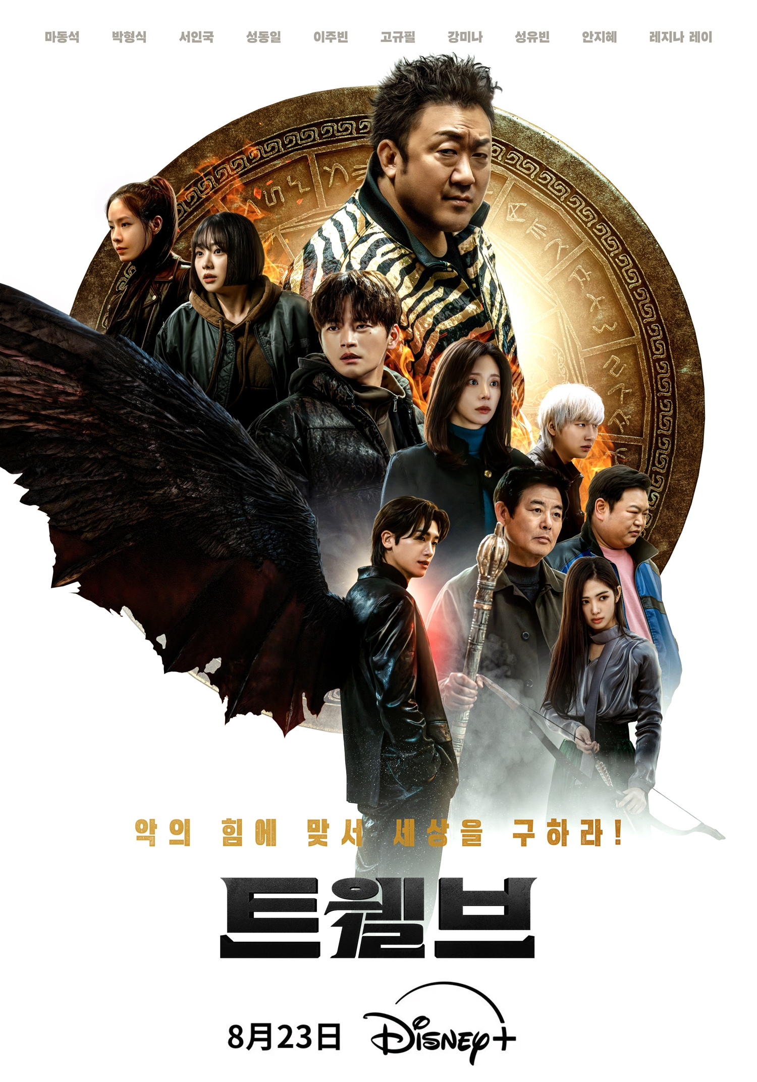 ดูซีรี่ย์ ซีรี่ย์เกาหลี Twelve (2025) ซับไทย