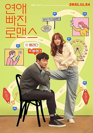 ดูหนัง Nothing Serious (2021) รักนี้ไม่มีผูกมัด