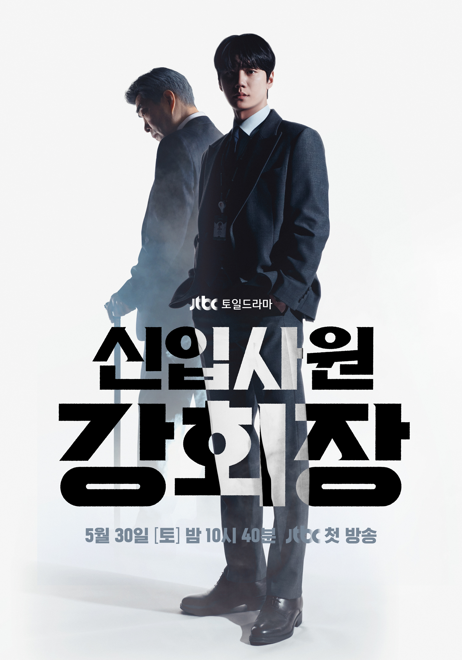 ดูซีรี่ย์ ซีรี่ย์เกาหลี Reborn Rookie (2026) มือใหม่หัดแค้น ซับไทย