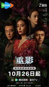 ดูซีรี่ย์ ซีรี่ย์จีน Persona (2025) รอยซ่อนศพ ซับไทย