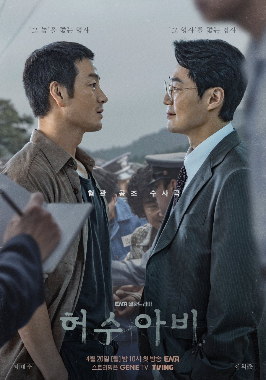 ดูซีรี่ย์ ซีรี่ย์เกาหลี The Scarecrow (2026) หุ่นลวงเชือด ซับไทย
