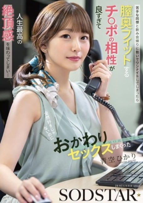 ดูหนัง START-568 [Uncensored Leaked]