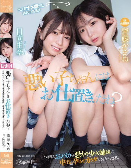 ดูหนัง CAWB-015 เด็กผู้หญิงนิสัยไม่ดีสมควรได้รับการลงโทษใช่ไหม