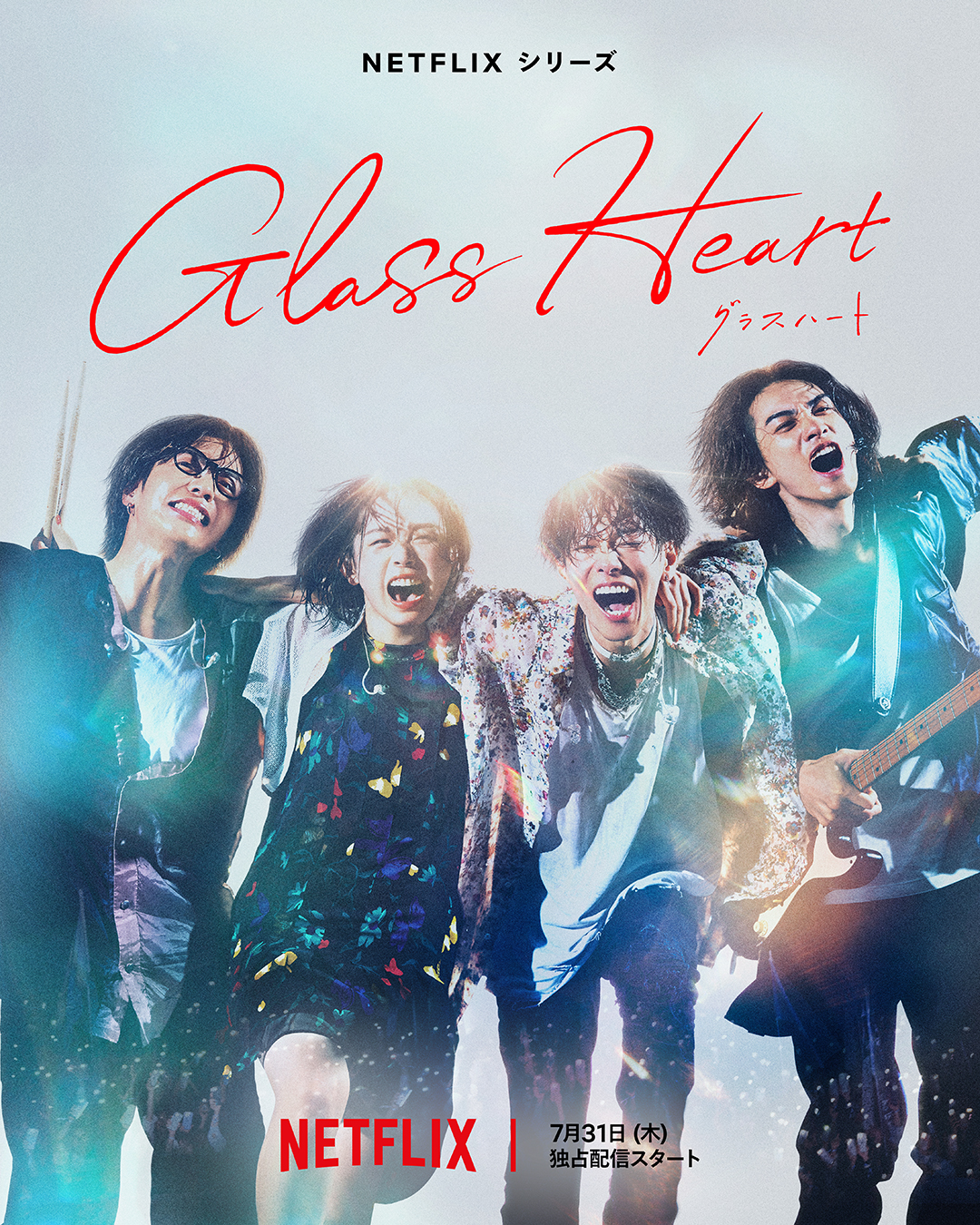 ดูซีรี่ย์ ซีรี่ย์ญี่ปุ่น Glass Heart (2025) หัวใจแก้ว พากย์ไทย