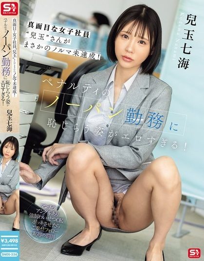 ดูหนัง SNOS-356 พนักงานสาวชุดออฟฟิศช่างเร้าอารมณ์เหลือเกิน
