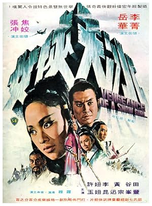ดูหนัง Vengeance of a Snow Girl (1971) นางพญาดาบหิมะ