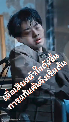 ดูหนัง เมื่อเสียงหัวใจดังขึ้น การแก้แค้นจึงเริ่มต้น จบเรื่อง เสียงไทย