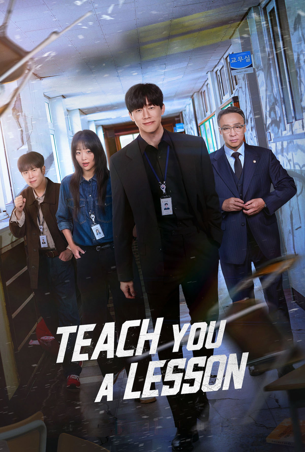 ดูซีรี่ย์ ซีรี่ย์เกาหลี Teach You a Lesson (2026) อย่างนี้ต้องโดนสั่งสอน ซับไทย