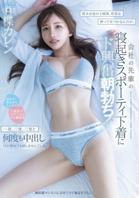 ดูหนัง PRED-874 (Censored)