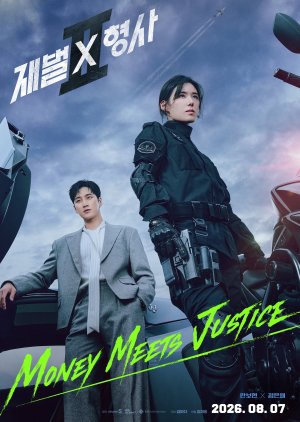 ดูซีรี่ย์ ซีรี่ย์เกาหลี Flex X Cop Season 2 (2026) ซับไทย