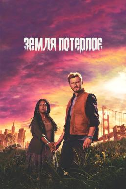 ดูหนัง Earth Abides Season 1 (2024) บรรยายไทยแปล