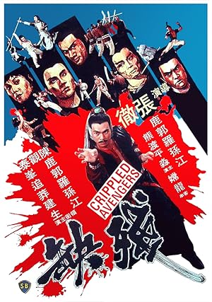 ดูหนัง Crippled Avengers (1978) จอมโหดมนุษย์พิการ