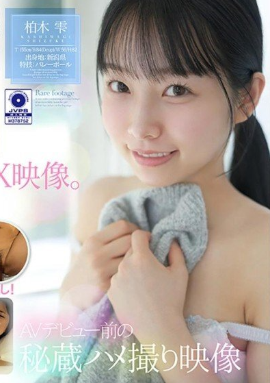ดูหนัง FSFST-006 ความเร้าอารมณ์นั้นดีเกินกว่าจะเก็บซ่อนไว้