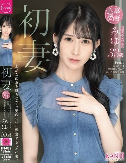 ดูหนัง FFT-039 ภรรยาหน้าตาดีที่ตื่นเต้นกับกลิ่นกายของผู้ชาย