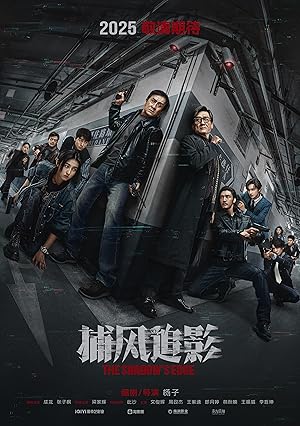 ดูหนัง The Shadows Edge (2025) แผนระห่ำ ใหญ่ฟัดเดือด