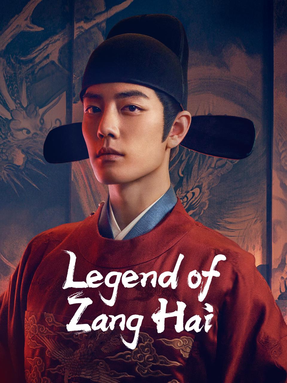 ดูหนัง ซีรี่ย์จีน Legend of Zang Hai ตำนานจั้งไห่ (2025) ซับไทย