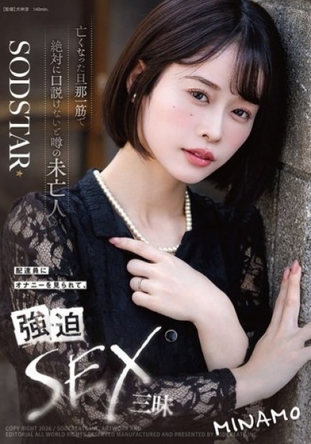 ดูหนัง START-503 [Uncensored Leaked]