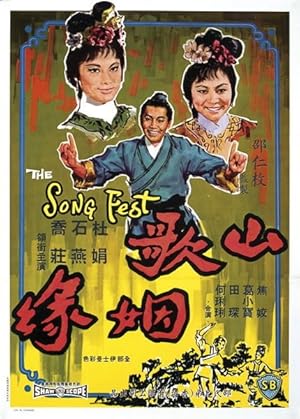 ดูหนัง Songfest (1963) เพลงรักชาวเรือ