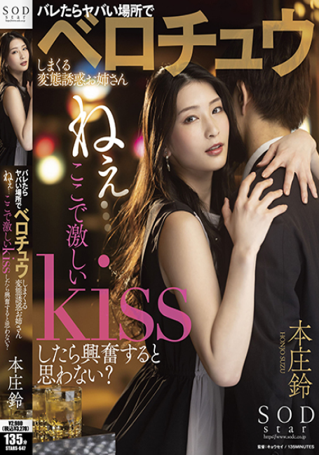 ดูหนัง STARS-647 หากคุณถูกพี่สาวที่สวยงามยั่วยวนใจ คุณคิดว่าคุณจะตื่นเต้นไหม