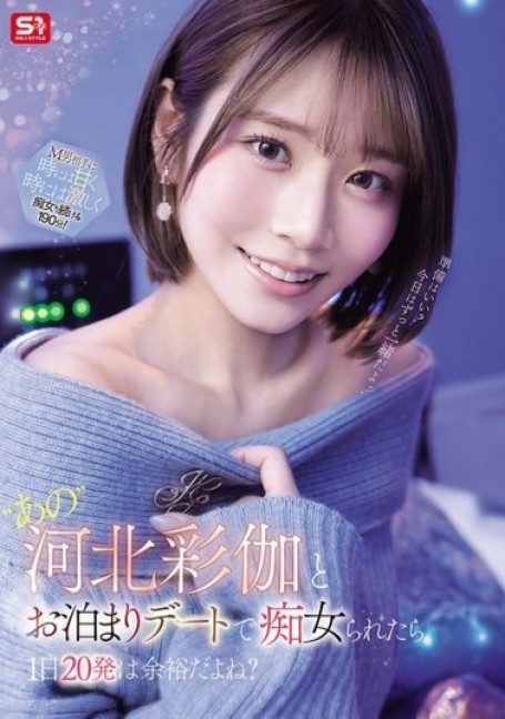 ดูหนัง SNOS-233 (Censored)