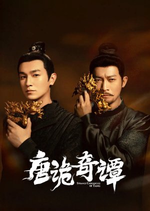 ดูซีรี่ย์ ซีรี่ย์จีน Strange Chronicles of Tang (2025) เรื่องเล่าประหลาดจากราชวงศ์ถัง พากย์ไทย