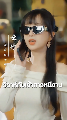 ดูหนัง วิวาห์กับเจ้าสาวหนีงาน จบเรื่อง เสียงไทย