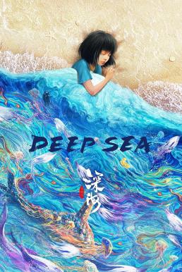 ดูหนัง Deep Sea (Shen hai) (2023) บรรยายไทยแปล