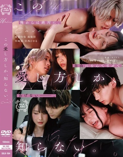 ดูหนัง SILK-194 ความรู้สึกควบคุมอย่างรุนแรงเกิดขึ้นจากความหึงหวง