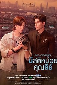 ดูซีรี่ย์ ซีรีย์วาย Me and Thee (2025) มีสติหน่อยคุณธีร์ พากย์ไทย