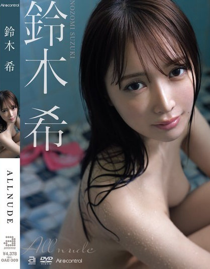 ดูหนัง OAE-309 หญิงสาวสวยที่กำลังเป็นที่พูดถึงในโลกออนไลน์