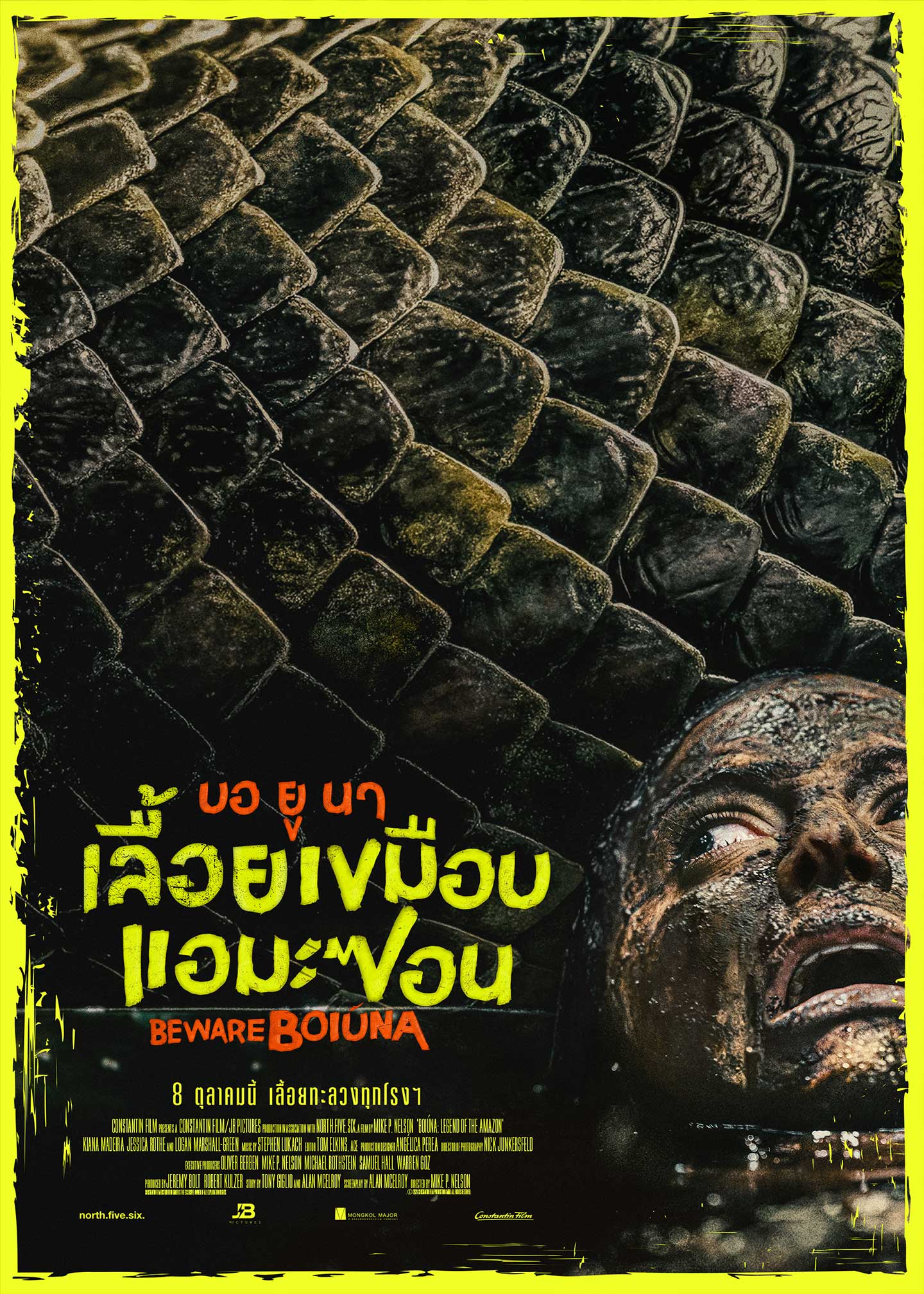 ดูหนัง Beware Boiuna (2022) บอยูนา เลื้อยเขมือบแอมะซอน