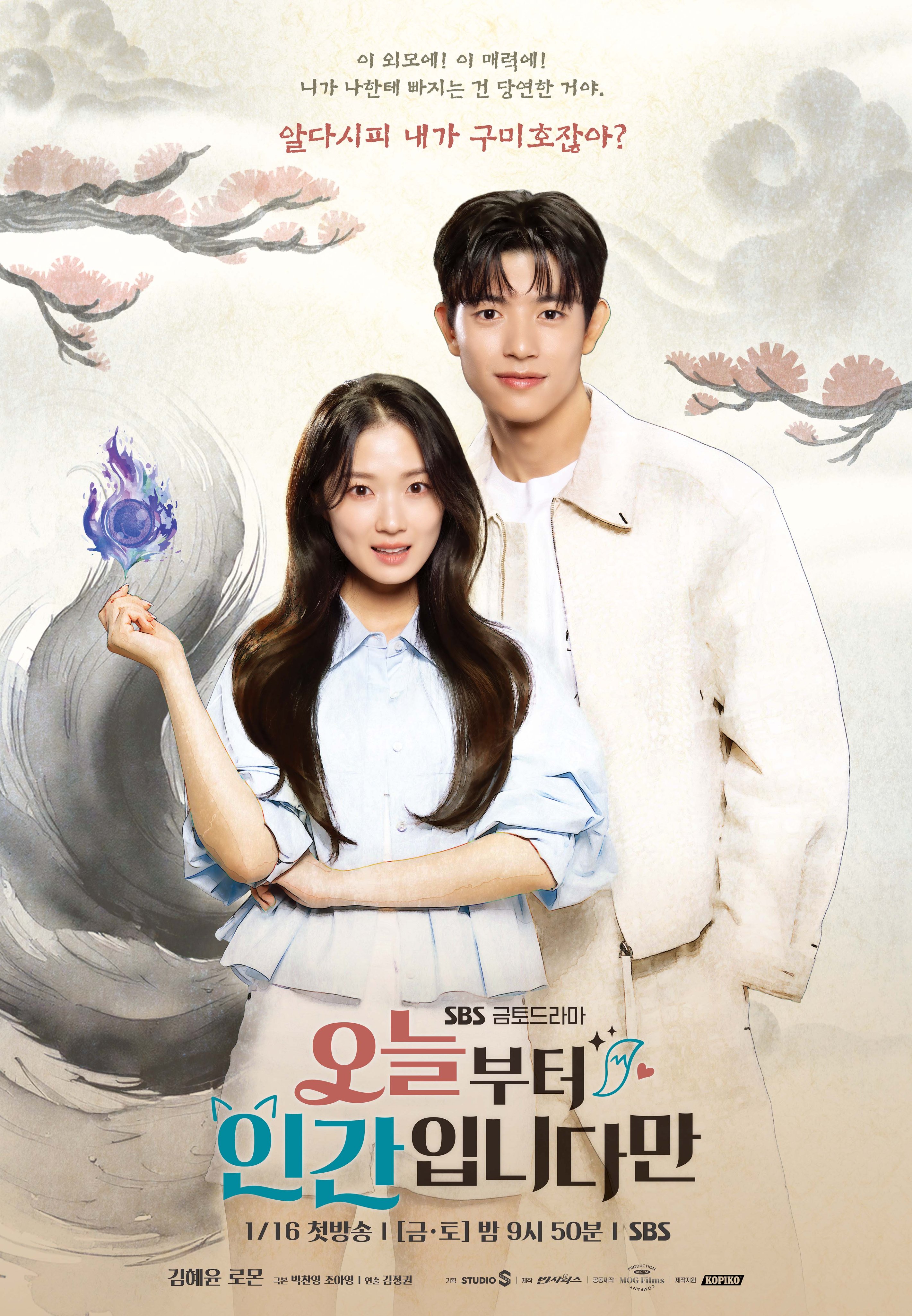ดูซีรี่ย์ ซีรี่ย์เกาหลี No Tail to Tell (2026) เรื่องของจิ้งจอกสาวไร้หาง ซับไทย