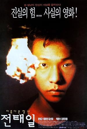 ดูหนัง A Single Spark (1995)