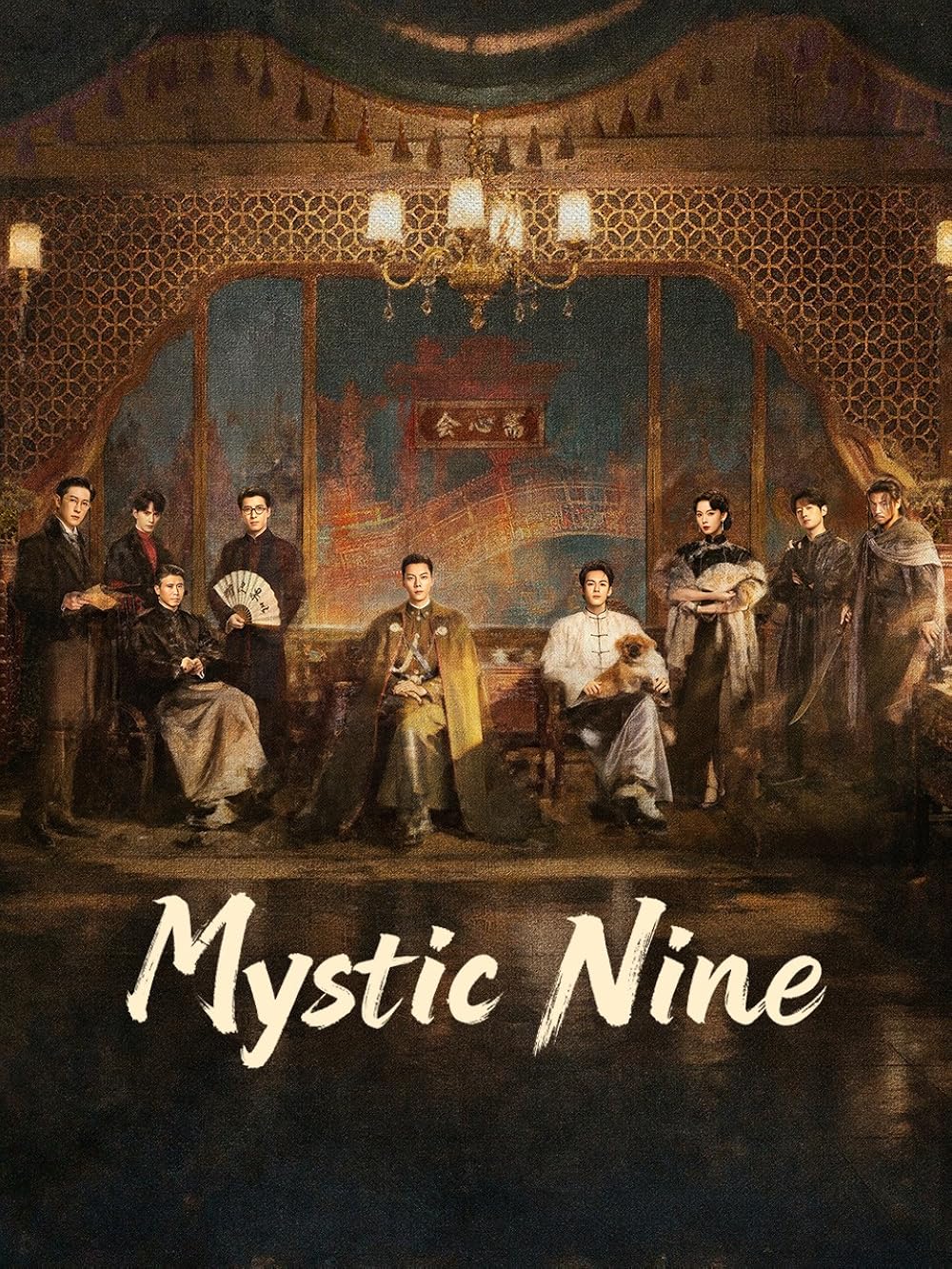ดูซีรี่ย์ ซีรี่ย์จีน Mystic Nine  (2026) เก้าสกุล   ซับไทย
