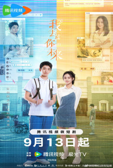 ดูซีรี่ย์ ซีรีย์จีน ซับไทย ซีรี่ย์จีน I've Been to Your Future 2023 เชื่อมมิติแห่งรัก ซับไทย
