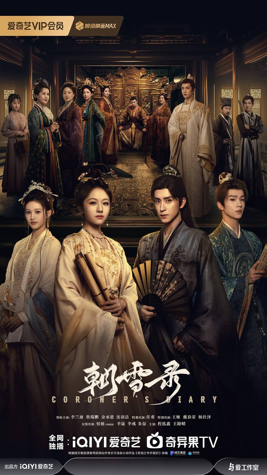 ดูซีรี่ย์ ซีรี่ย์จีน Coroner’s Diary (2025) บันทึกหิมะแห่งรุ่งอรุณ ซับไทย