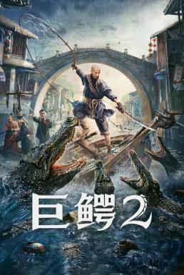 ดูหนัง Mega Crocodile 2 โคตรไอ้เข้ 2 (2022) บรรยายไทย