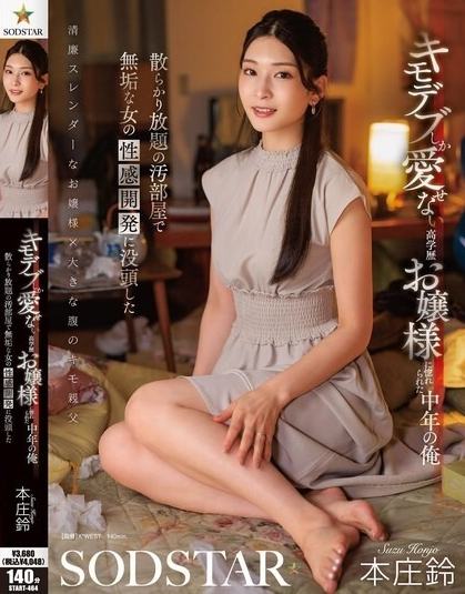 ดูหนัง START-464 เธอถูกคนขี้เมาคุกคามและได้รับความช่วยเหลือ