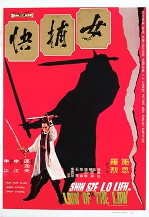 ดูหนัง Lady of The Law (1975) พยัคฆ์สาวเจ้าอินทรีย์