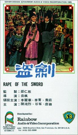 ดูหนัง Rape of the Sword (1967) ดาบมรกต
