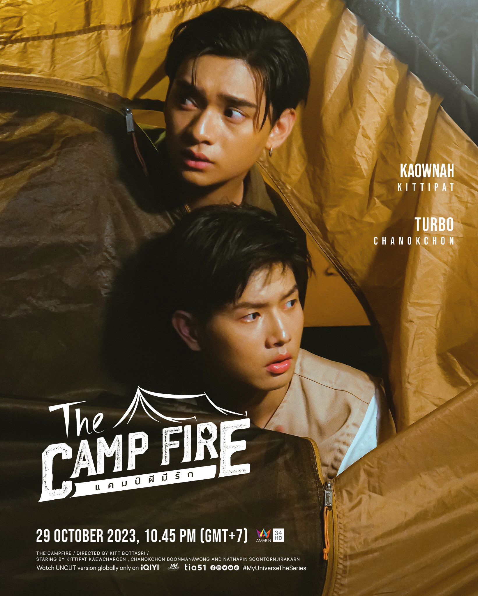 ดูซีรี่ย์ My UniverseThe : CampFire แคมป์ผีมีรัก